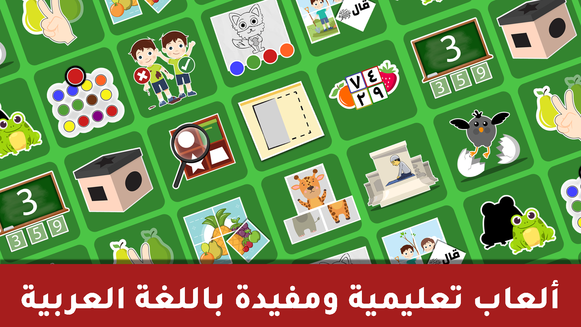 مدرسة بسيط