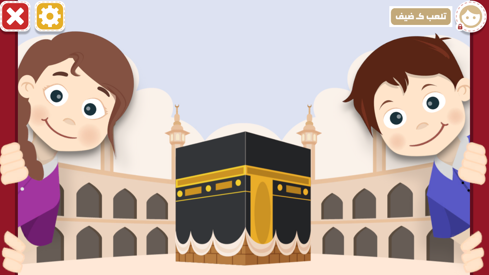 شاشة بسيط الرئيسية