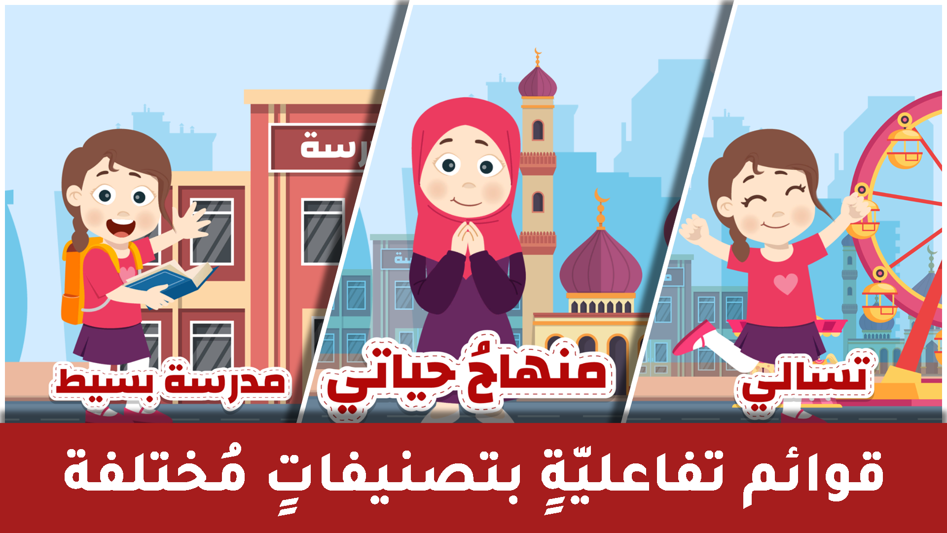لقطة من التطبيق