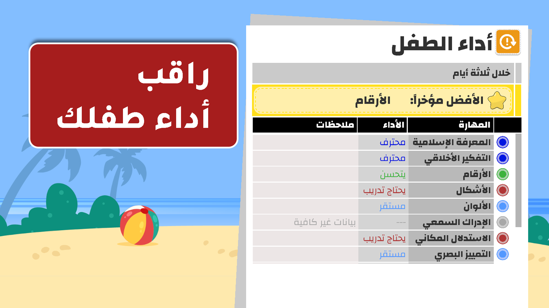 لقطة من التطبيق