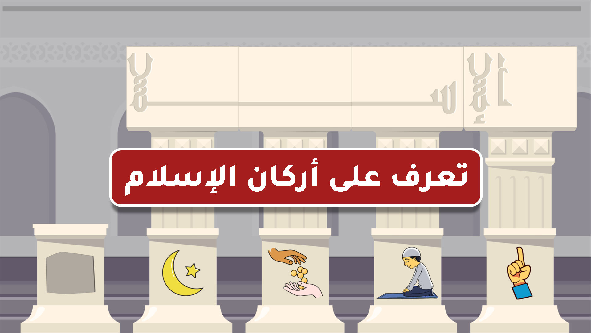 لقطة من التطبيق