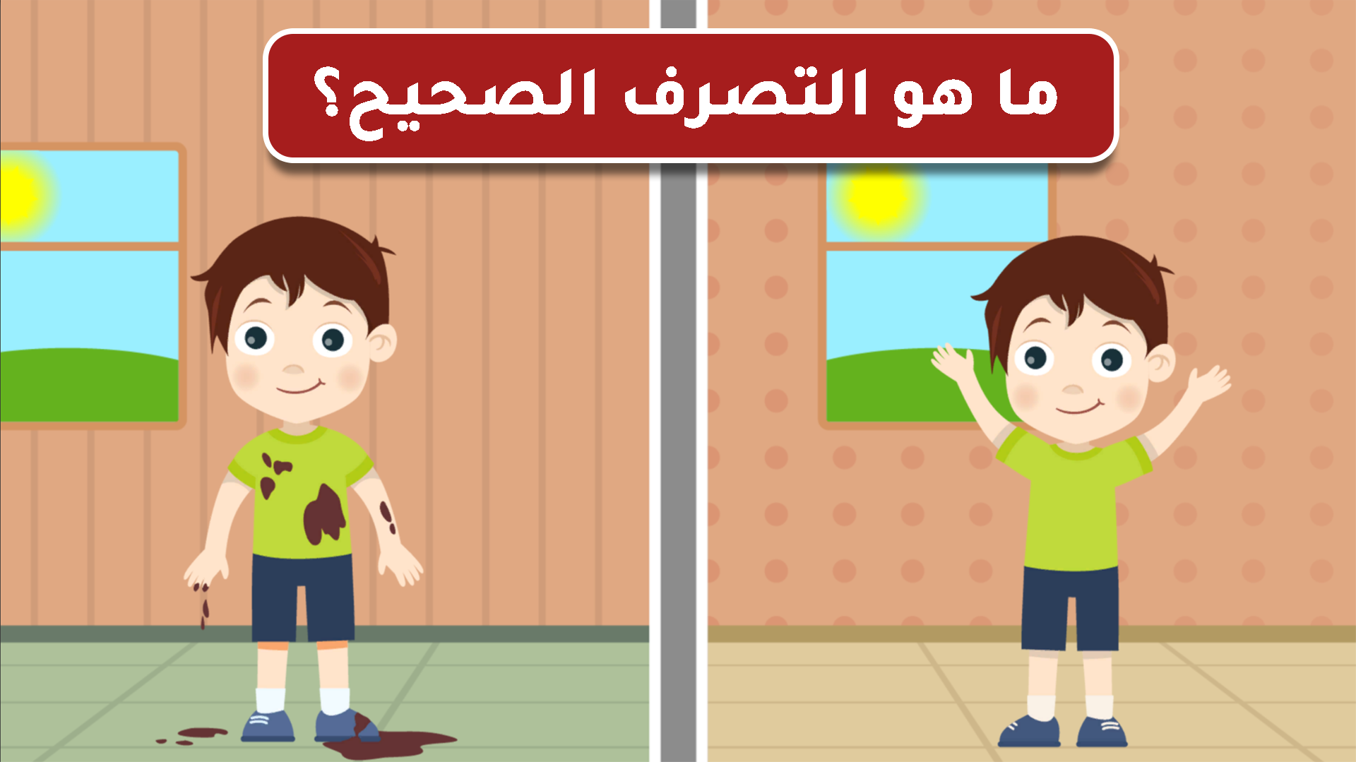 لقطة من التطبيق