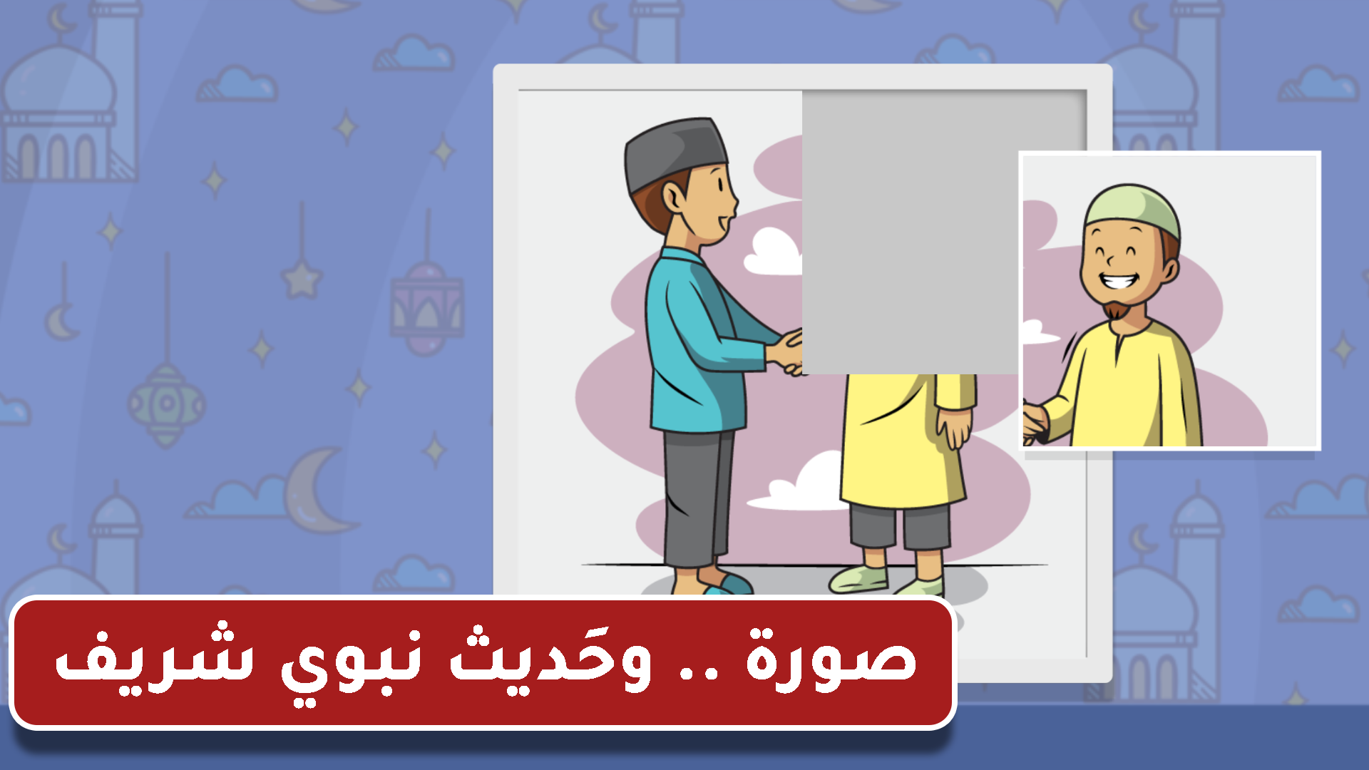 لقطة من التطبيق