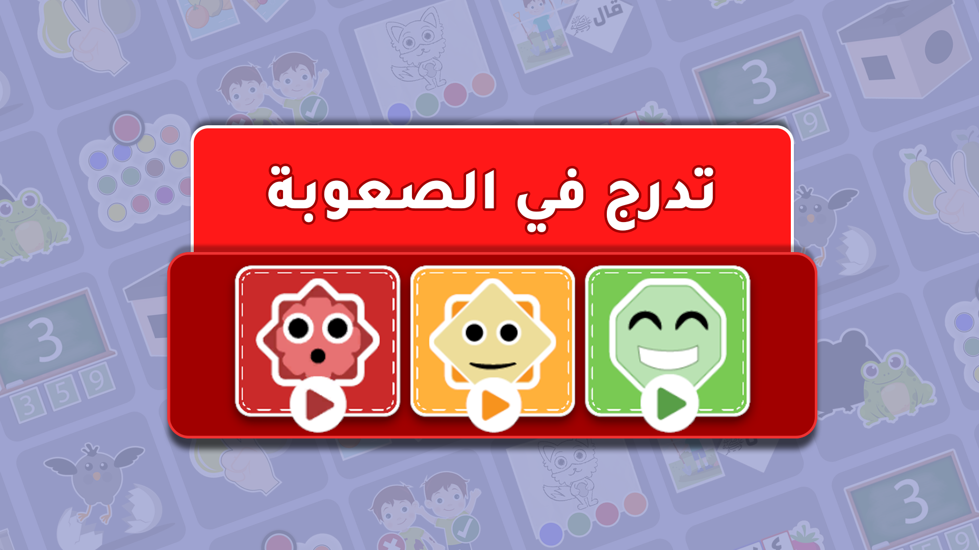 لقطة من التطبيق